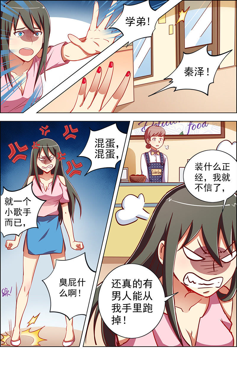 今天开始做明星韩漫全集-第九话：我的弟弟_姐姐脑子有坑（8）无删减无遮挡章节图片 
