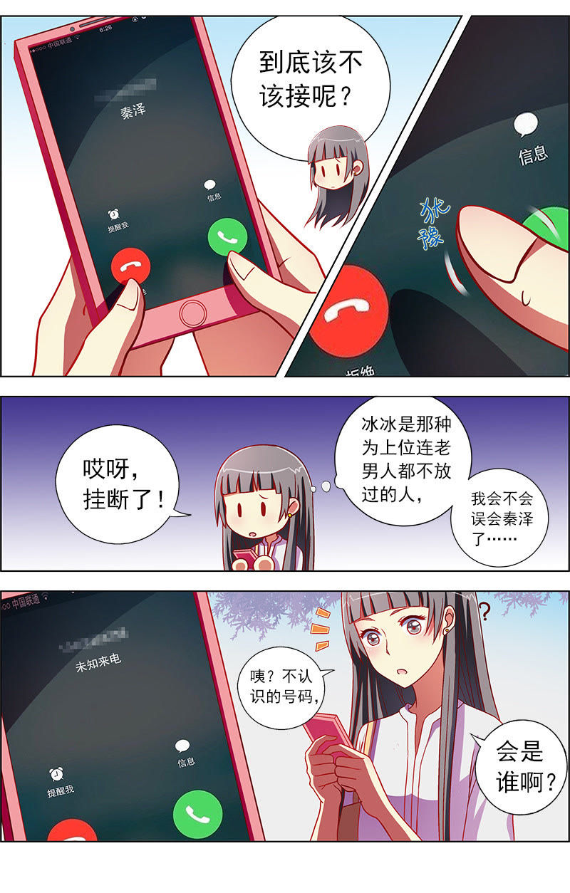 今天开始做明星韩漫全集-第九话：我的弟弟_姐姐脑子有坑（8）无删减无遮挡章节图片 