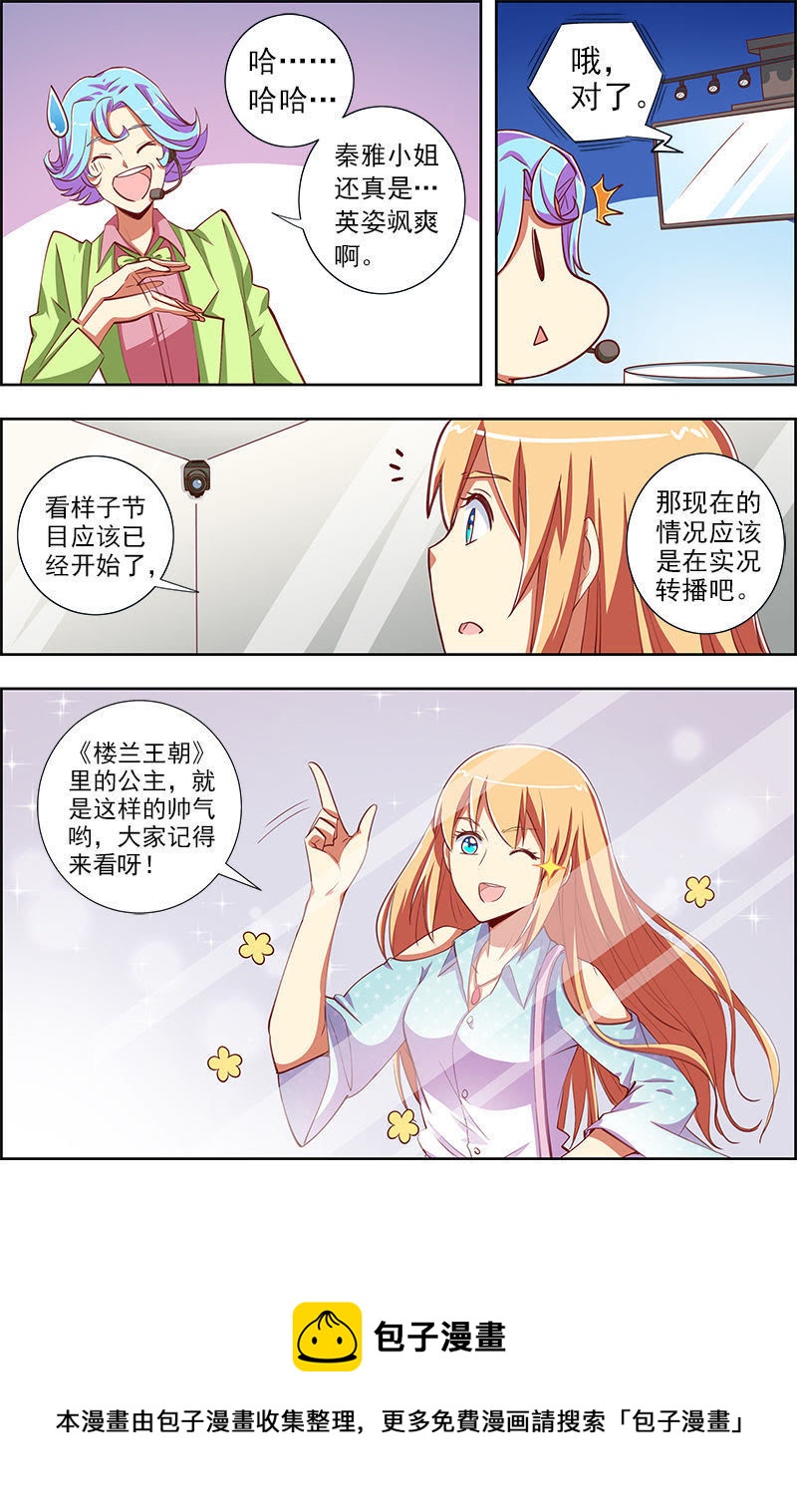 今天开始做明星韩漫全集-第九话：我的弟弟_姐姐脑子有坑（9）无删减无遮挡章节图片 