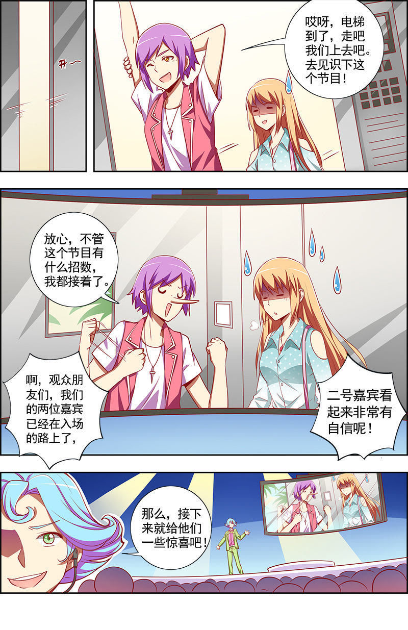 今天开始做明星韩漫全集-第九话：我的弟弟_姐姐脑子有坑（9）无删减无遮挡章节图片 
