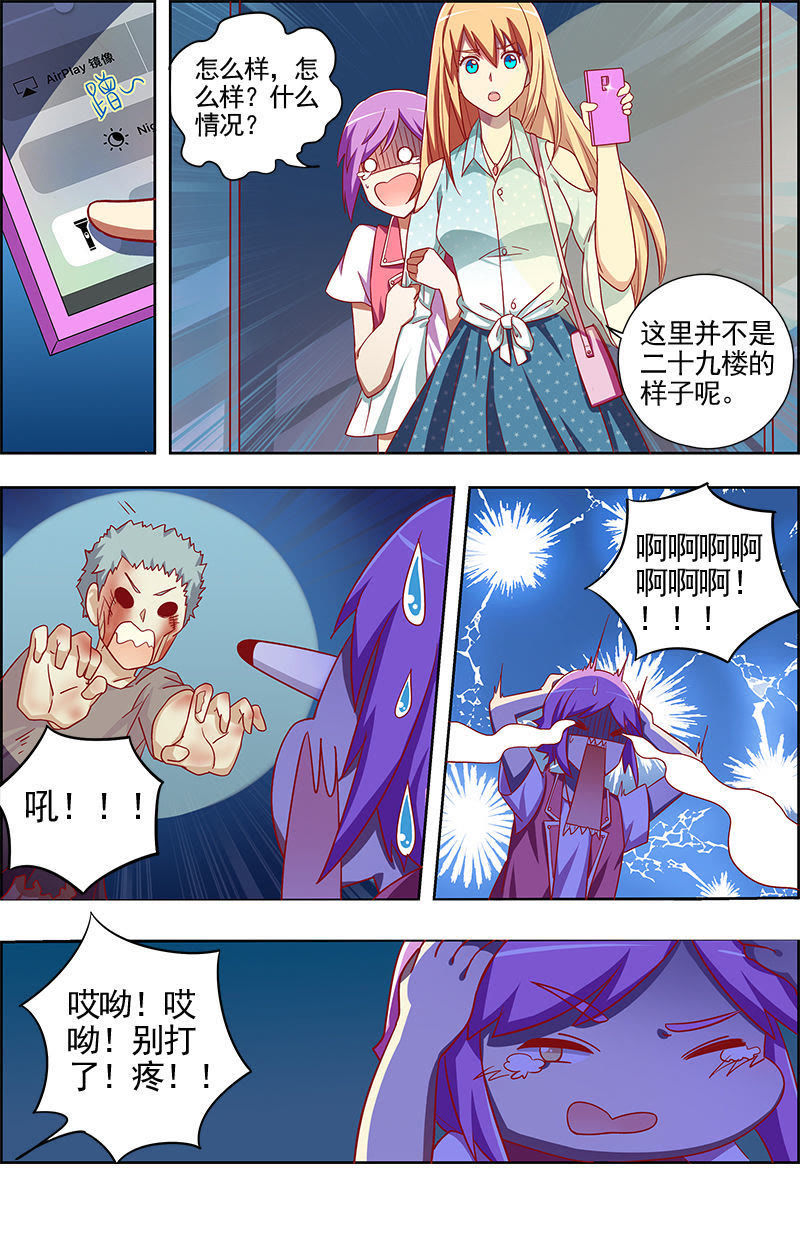 今天开始做明星韩漫全集-第九话：我的弟弟_姐姐脑子有坑（9）无删减无遮挡章节图片 