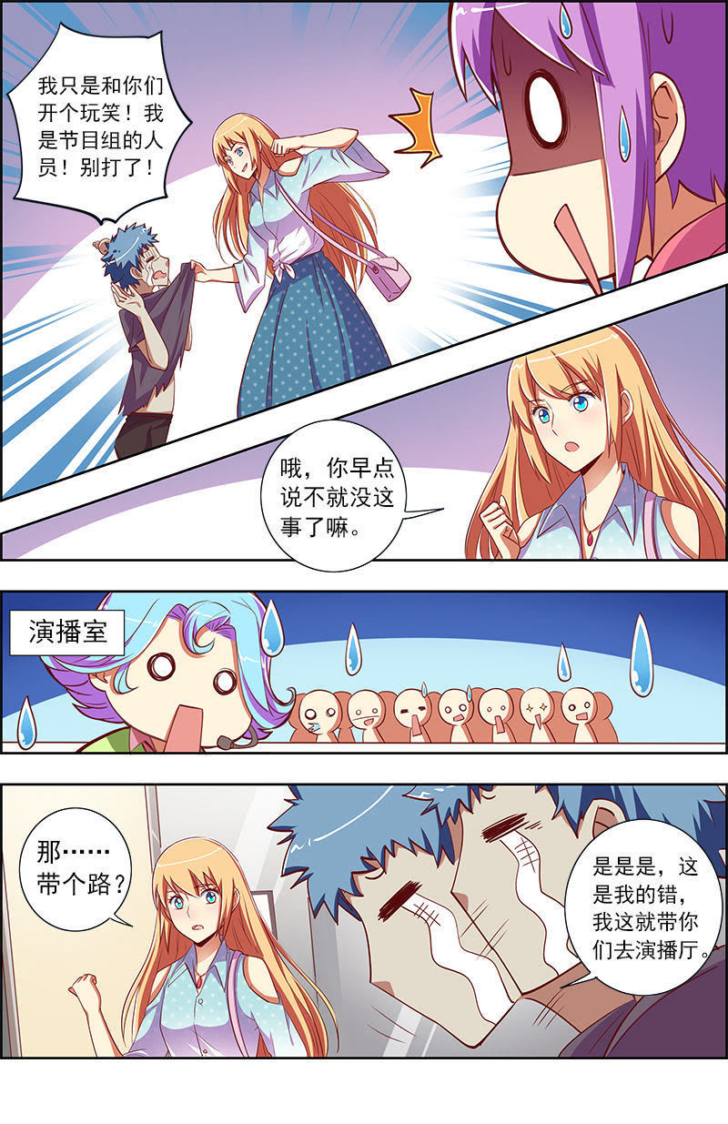 今天开始做明星韩漫全集-第九话：我的弟弟_姐姐脑子有坑（9）无删减无遮挡章节图片 