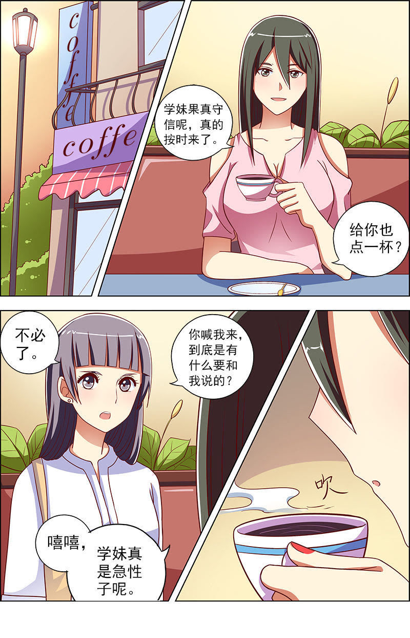 今天开始做明星韩漫全集-第九话：我的弟弟_姐姐脑子有坑（10）无删减无遮挡章节图片 