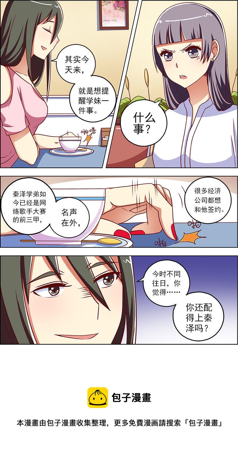 今天开始做明星韩漫全集-第九话：我的弟弟_姐姐脑子有坑（10）无删减无遮挡章节图片 