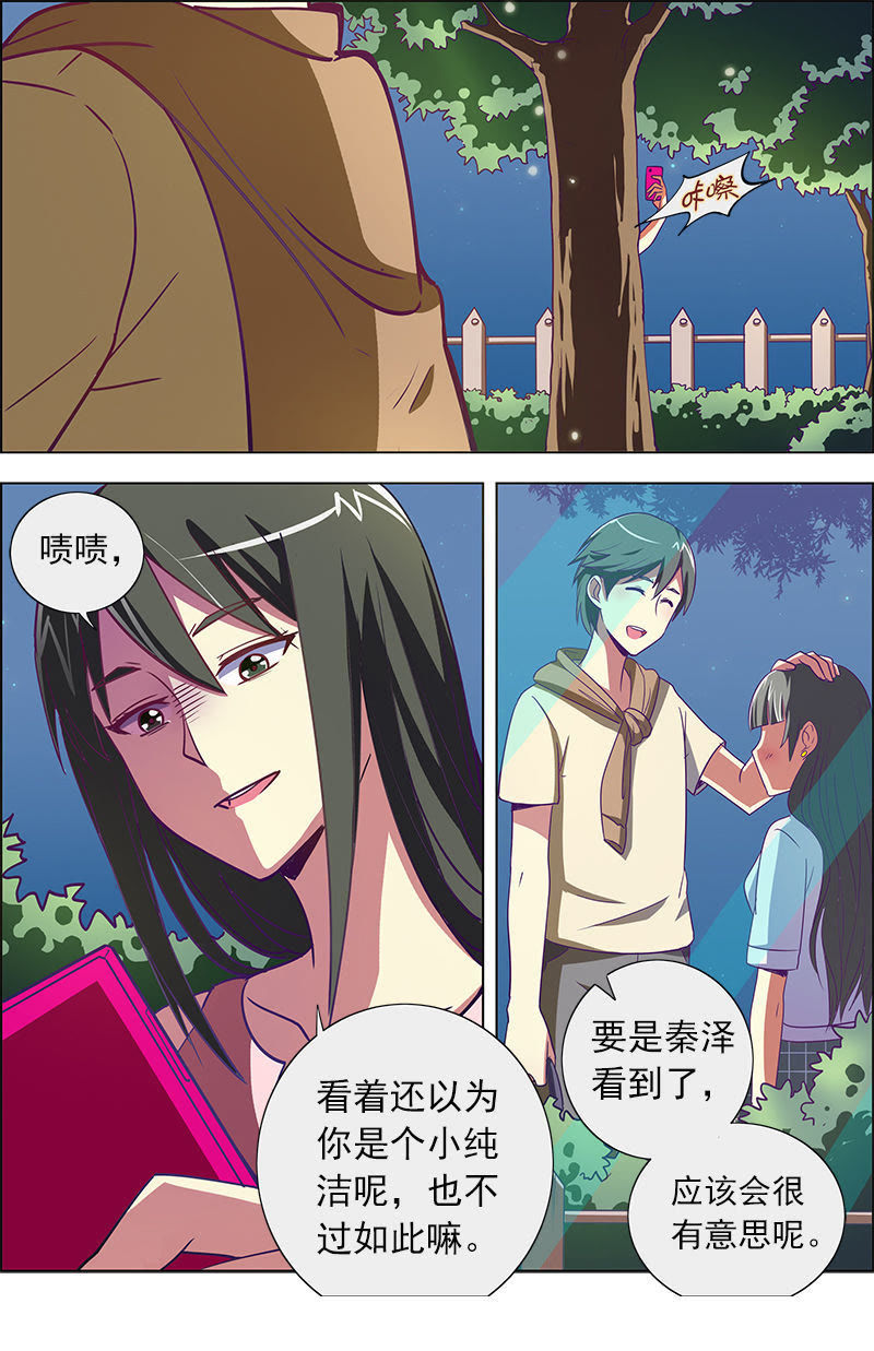 今天开始做明星韩漫全集-第九话：我的弟弟_姐姐脑子有坑（11）无删减无遮挡章节图片 