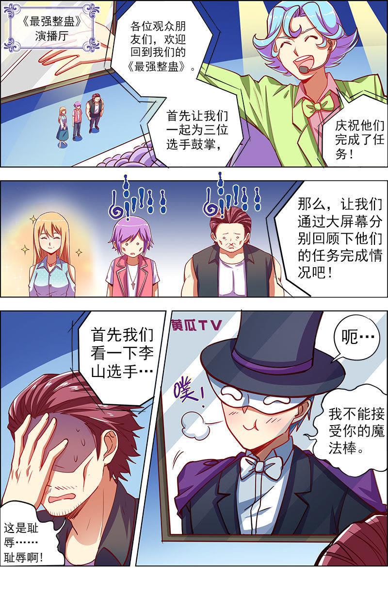今天开始做明星韩漫全集-第九话：我的弟弟_姐姐脑子有坑（11）无删减无遮挡章节图片 