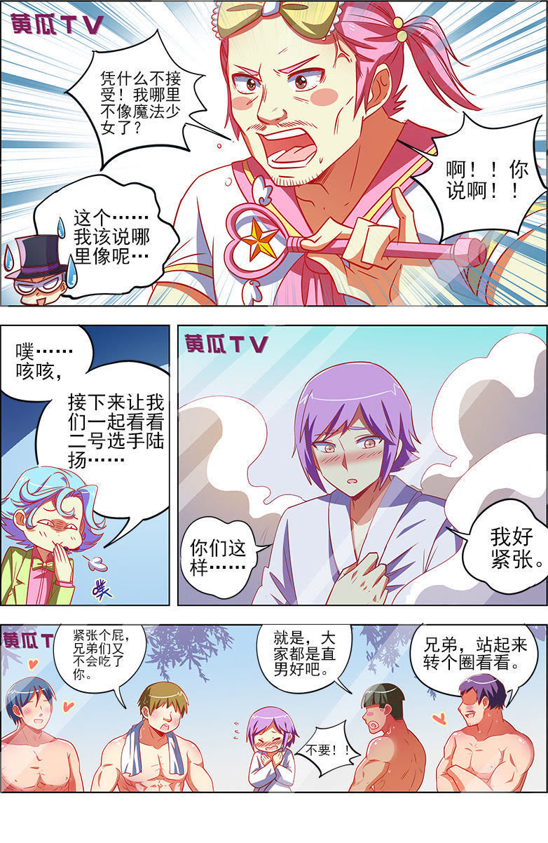 今天开始做明星韩漫全集-第九话：我的弟弟_姐姐脑子有坑（11）无删减无遮挡章节图片 