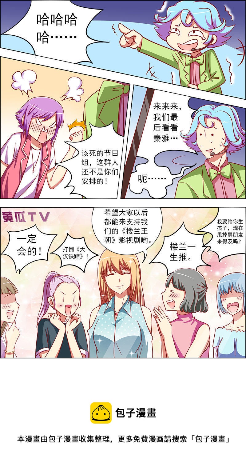 今天开始做明星韩漫全集-第九话：我的弟弟_姐姐脑子有坑（11）无删减无遮挡章节图片 