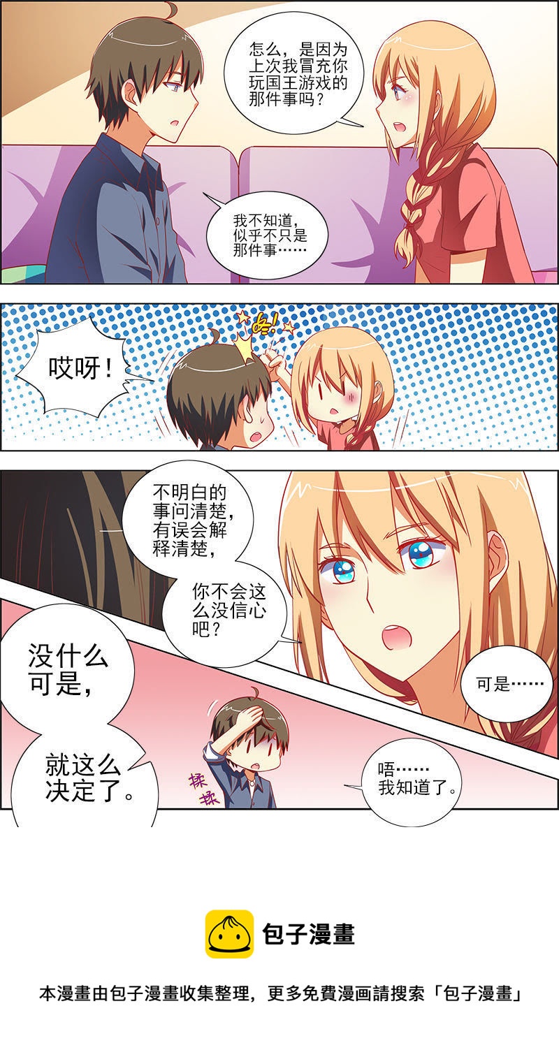 今天开始做明星韩漫全集-第九话：我的弟弟_姐姐脑子有坑（12）无删减无遮挡章节图片 