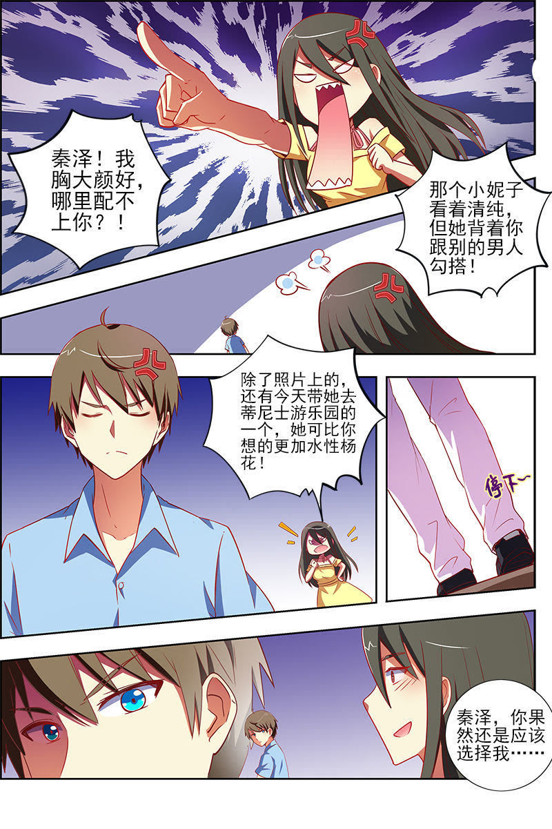 今天开始做明星韩漫全集-第九话：我的弟弟_姐姐脑子有坑（13）无删减无遮挡章节图片 