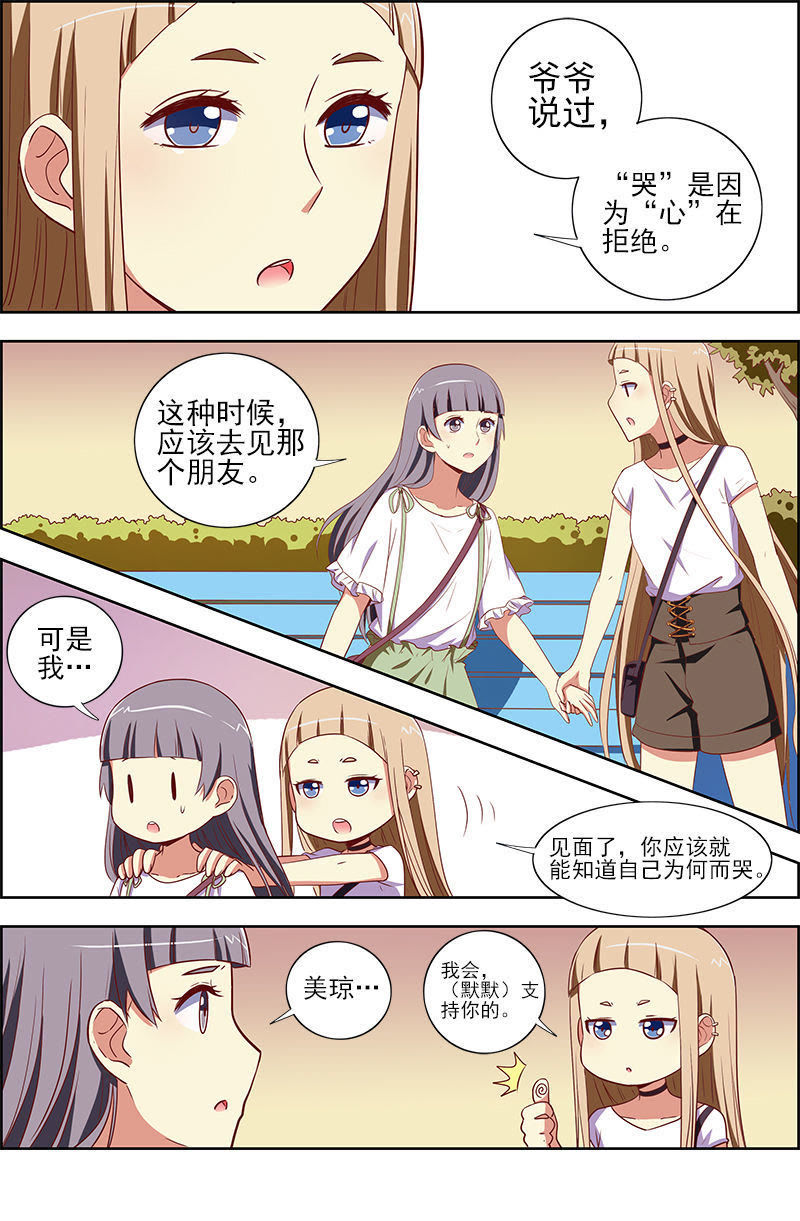 今天开始做明星韩漫全集-第九话：我的弟弟_姐姐脑子有坑（16）无删减无遮挡章节图片 