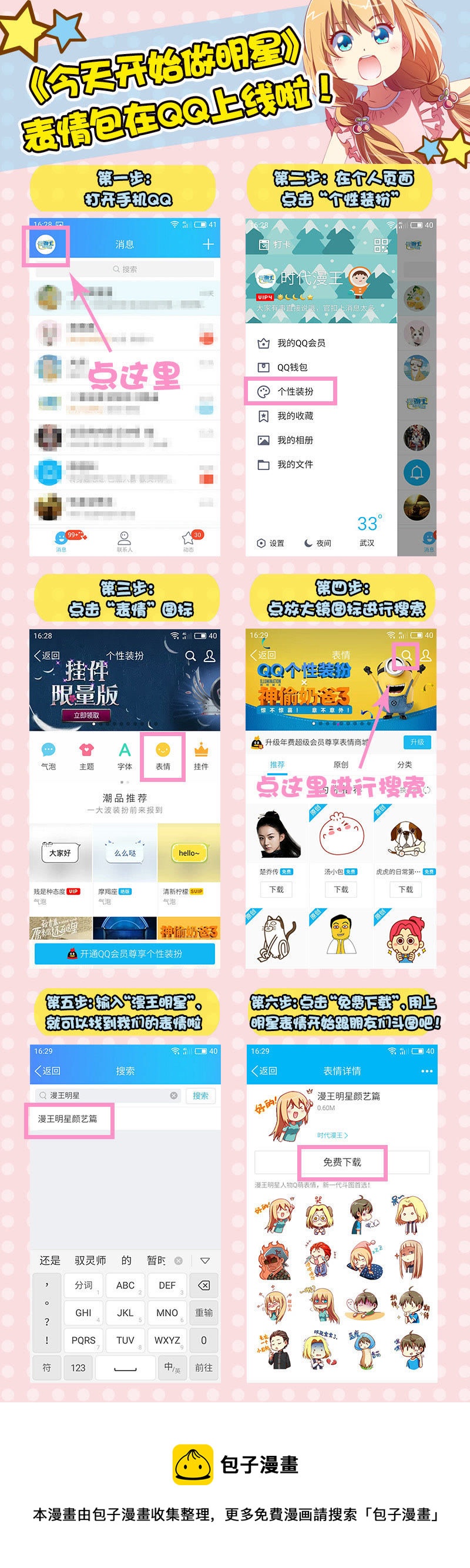 今天开始做明星韩漫全集-第九话：我的弟弟_姐姐脑子有坑（16）无删减无遮挡章节图片 