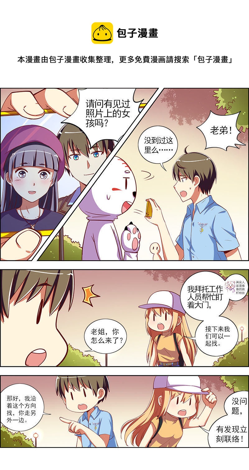 今天开始做明星韩漫全集-第九话：我的弟弟_姐姐脑子有坑（16）无删减无遮挡章节图片 