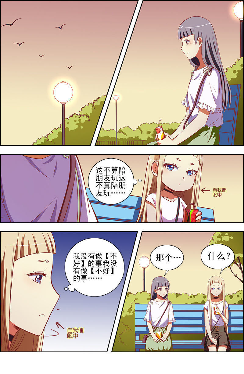 今天开始做明星韩漫全集-第九话：我的弟弟_姐姐脑子有坑（16）无删减无遮挡章节图片 