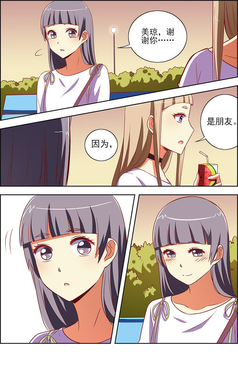 今天开始做明星韩漫全集-第九话：我的弟弟_姐姐脑子有坑（16）无删减无遮挡章节图片 