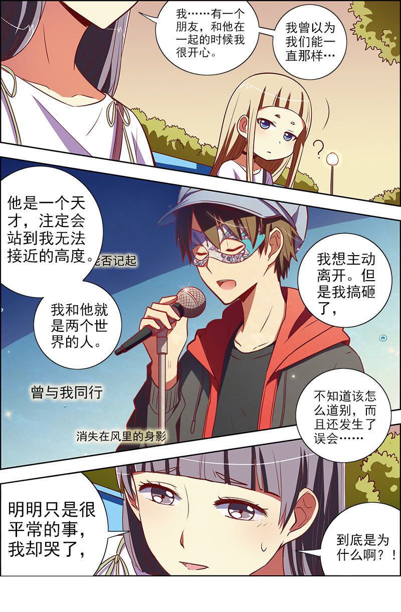 今天开始做明星韩漫全集-第九话：我的弟弟_姐姐脑子有坑（16）无删减无遮挡章节图片 