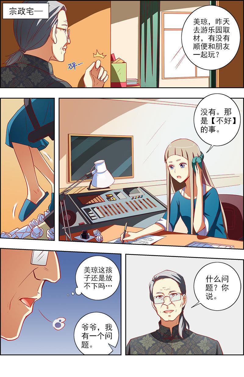 今天开始做明星韩漫全集-第九话：我的弟弟_姐姐脑子有坑（18）无删减无遮挡章节图片 