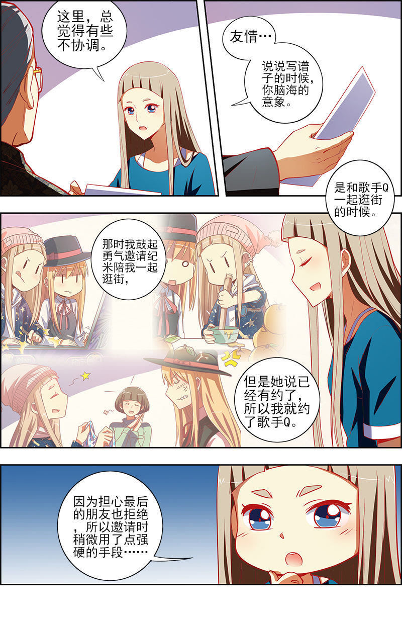 今天开始做明星韩漫全集-第九话：我的弟弟_姐姐脑子有坑（18）无删减无遮挡章节图片 