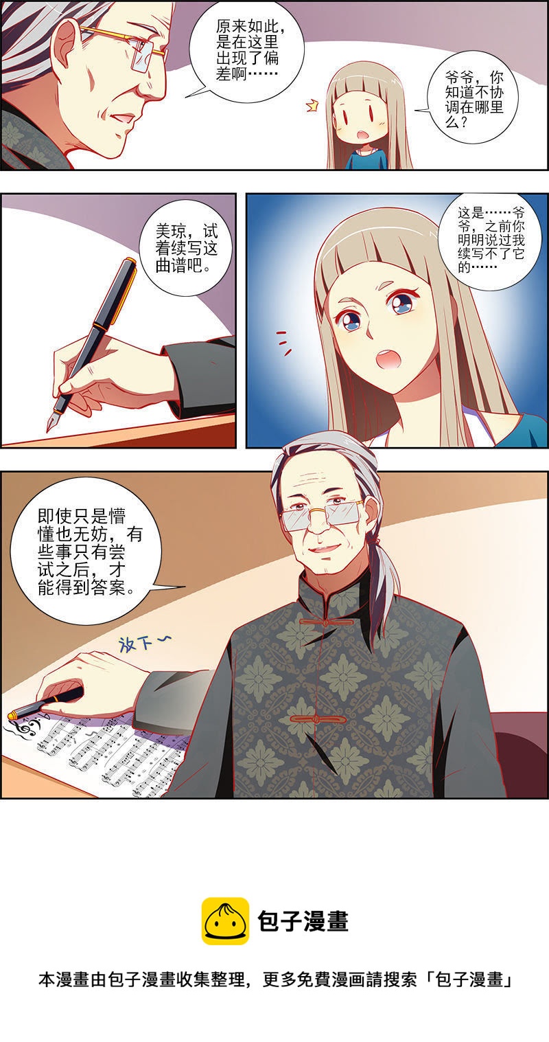 今天开始做明星韩漫全集-第九话：我的弟弟_姐姐脑子有坑（18）无删减无遮挡章节图片 