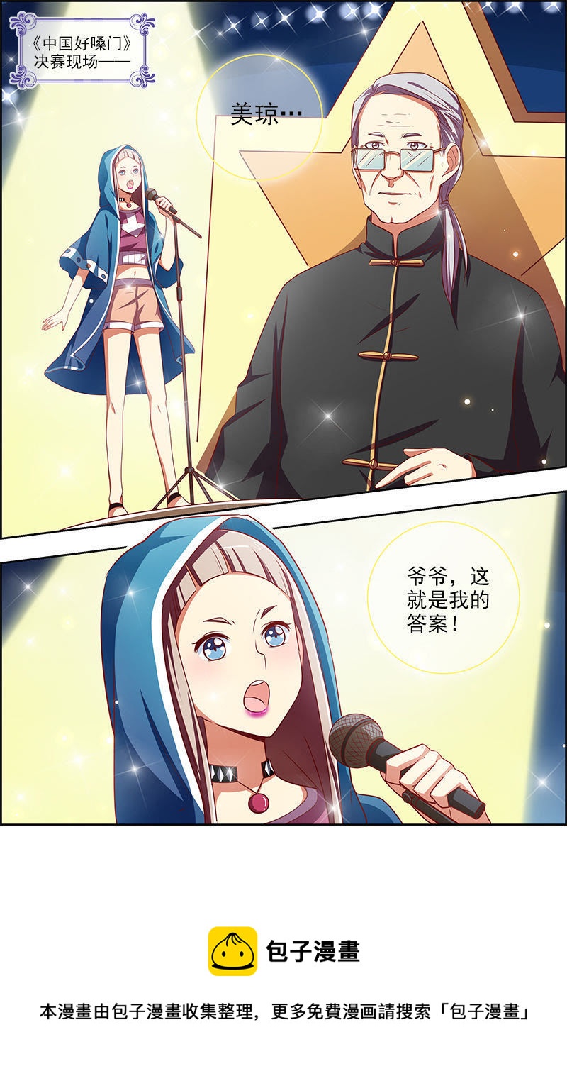 今天开始做明星韩漫全集-第十话：阳光总在风雨后（2）无删减无遮挡章节图片 