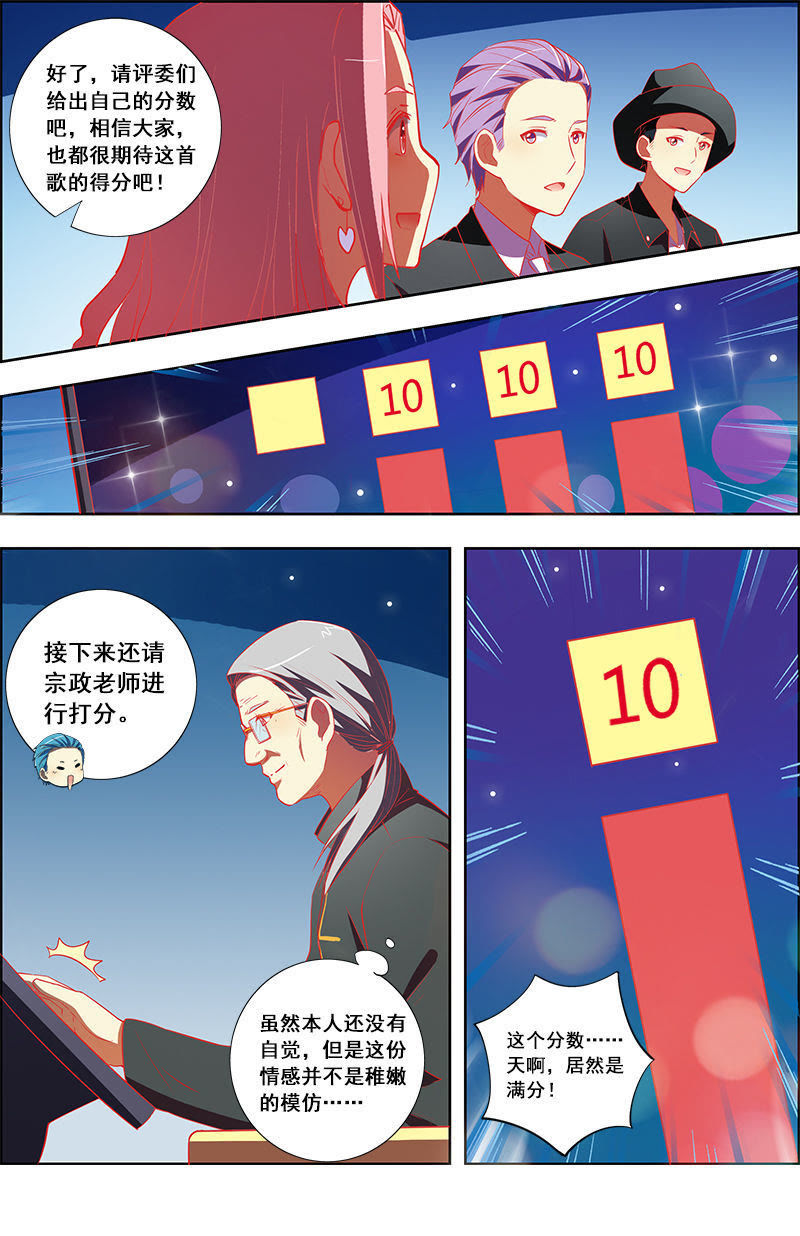 今天开始做明星韩漫全集-第十话：阳光总在风雨后（3）无删减无遮挡章节图片 