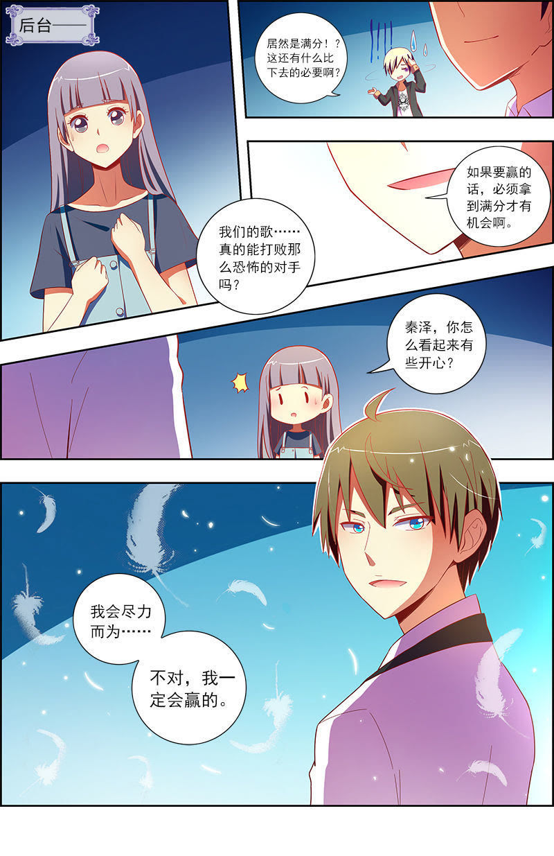 今天开始做明星韩漫全集-第十话：阳光总在风雨后（3）无删减无遮挡章节图片 