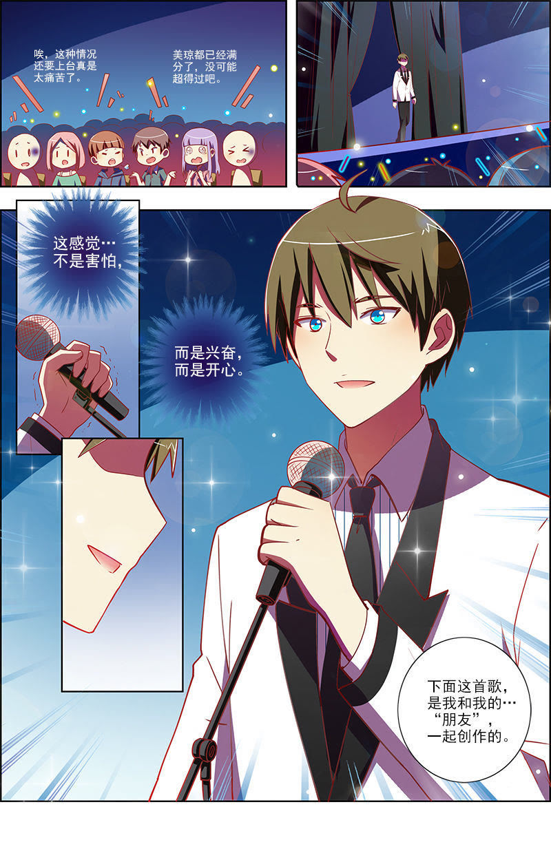 今天开始做明星韩漫全集-第十话：阳光总在风雨后（3）无删减无遮挡章节图片 