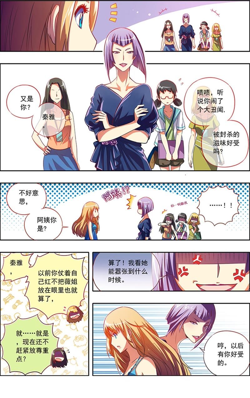 今天开始做明星韩漫全集-第1话男扮女装什么的太羞耻了4无删减无遮挡章节图片 