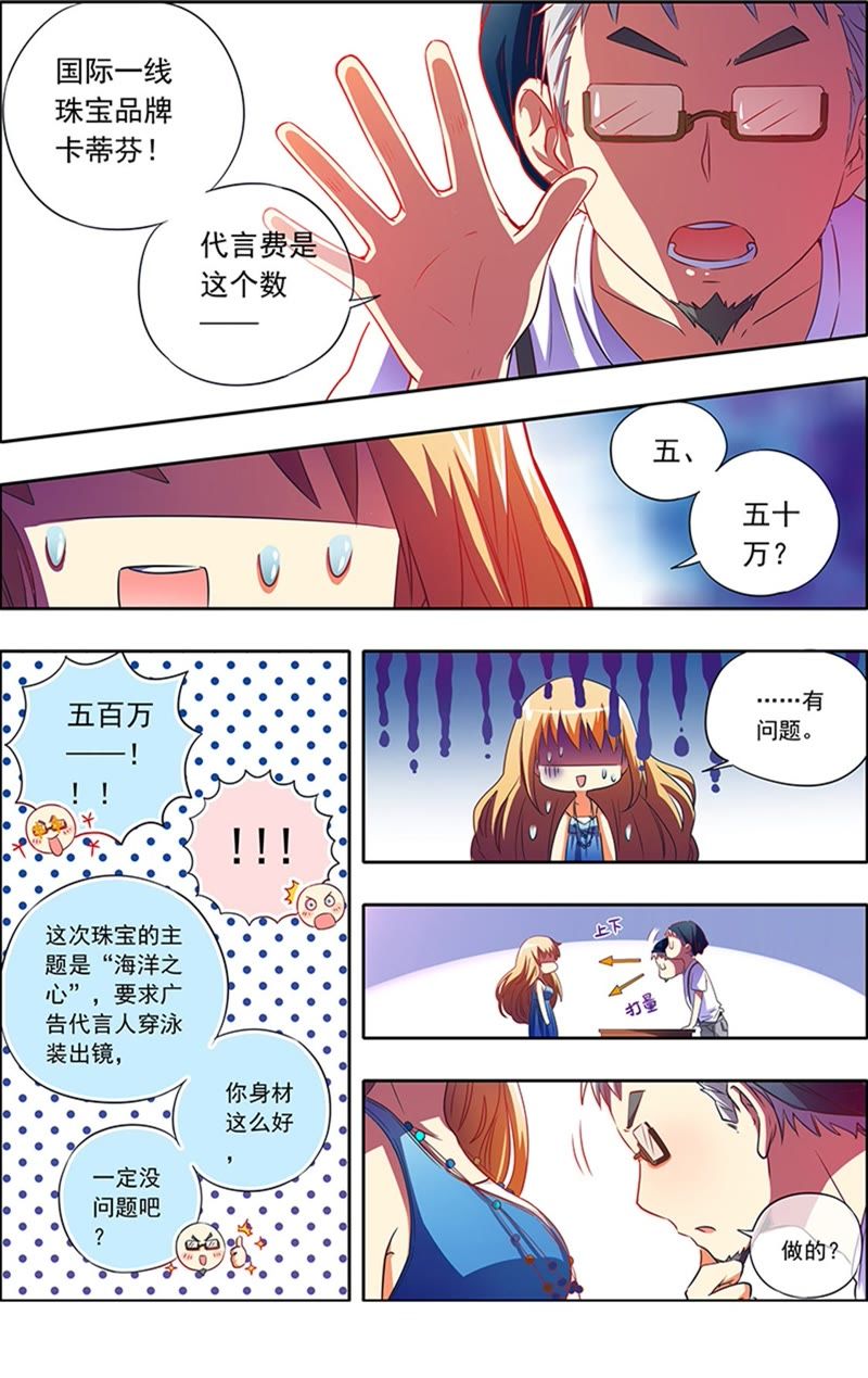 今天开始做明星韩漫全集-第1话男扮女装什么的太羞耻了4无删减无遮挡章节图片 