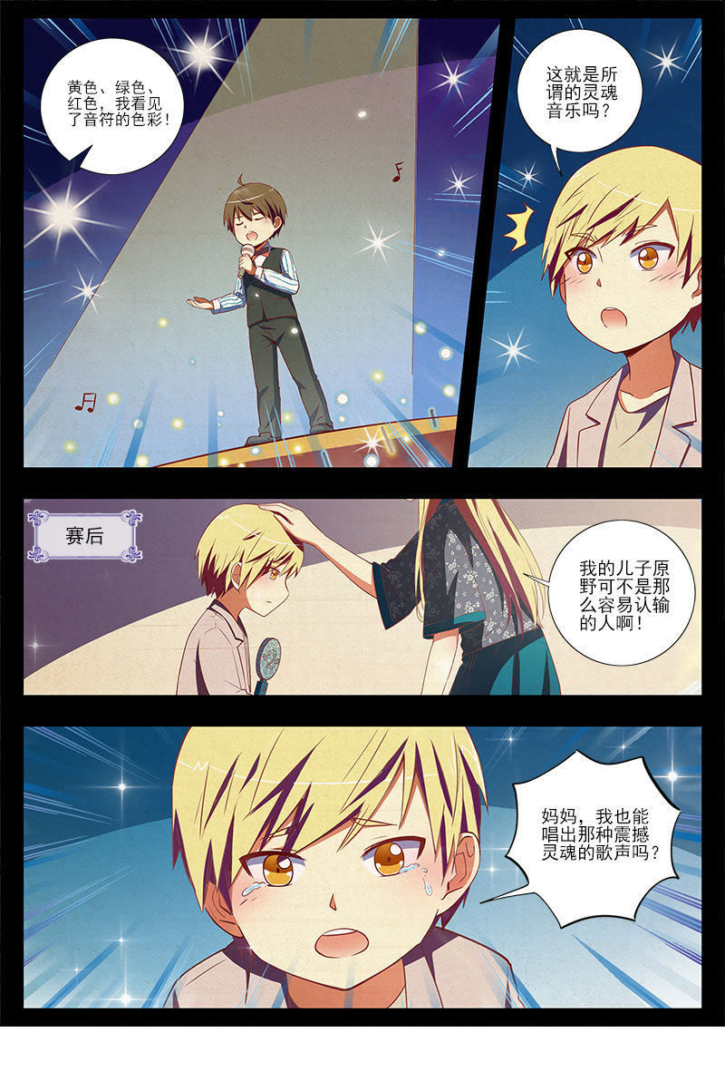 今天开始做明星韩漫全集-第十话：阳光总在风雨后（4）无删减无遮挡章节图片 