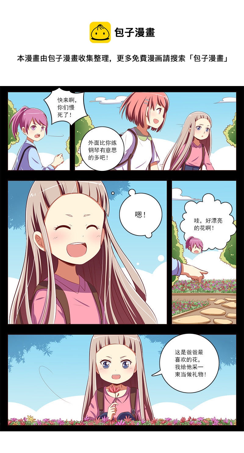 今天开始做明星韩漫全集-第十话：阳光总在风雨后（5）无删减无遮挡章节图片 