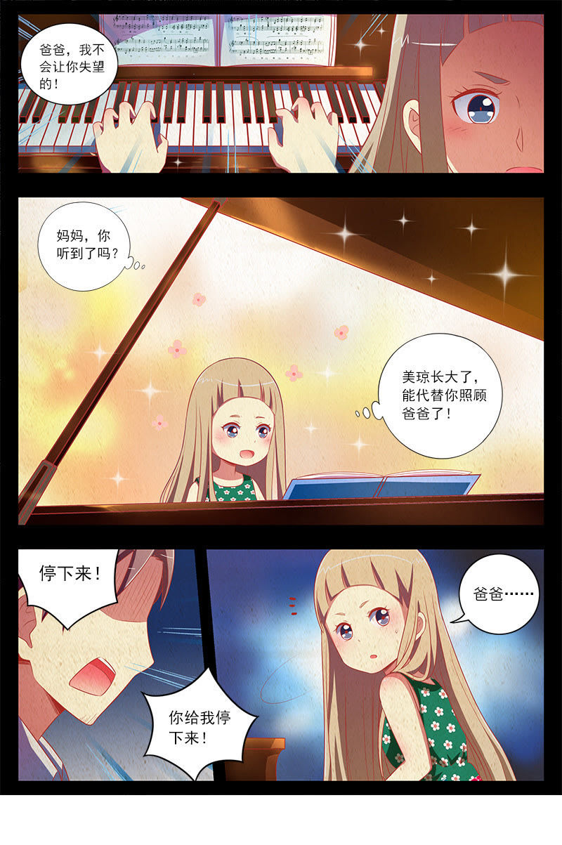 今天开始做明星韩漫全集-第十话：阳光总在风雨后（5）无删减无遮挡章节图片 
