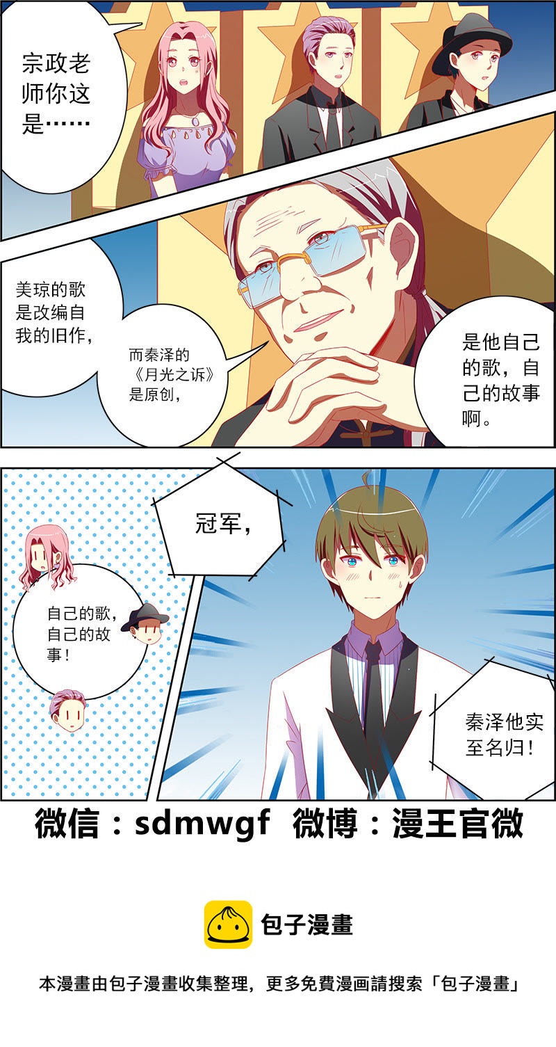 今天开始做明星韩漫全集-第十话：阳光总在风雨后（6）无删减无遮挡章节图片 