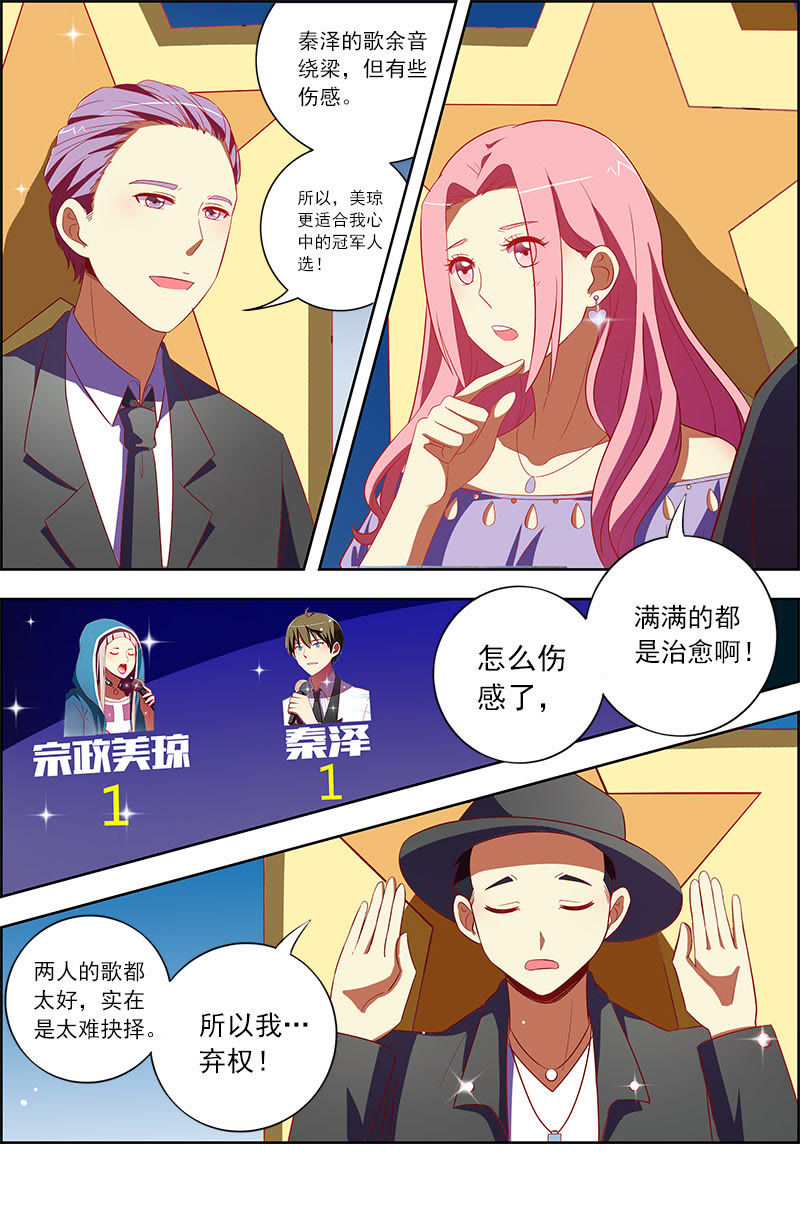 今天开始做明星韩漫全集-第十话：阳光总在风雨后（6）无删减无遮挡章节图片 