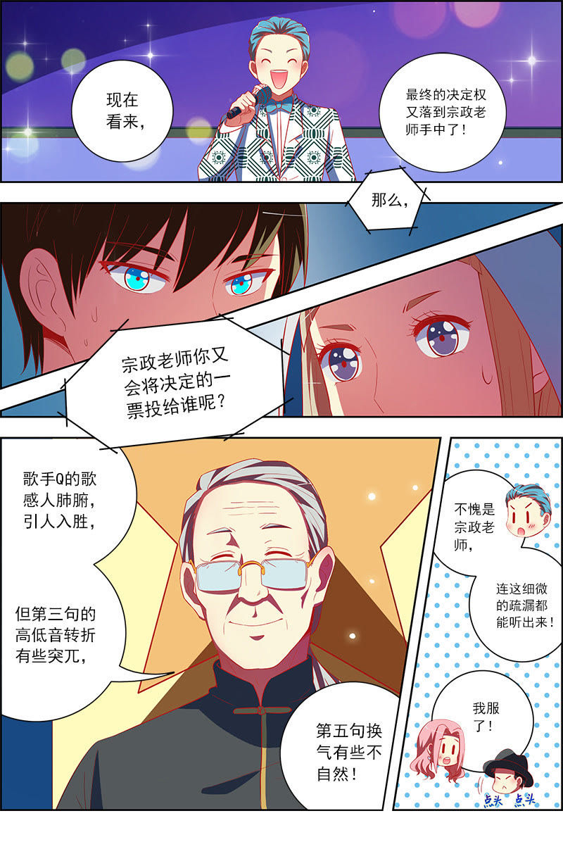 今天开始做明星韩漫全集-第十话：阳光总在风雨后（6）无删减无遮挡章节图片 