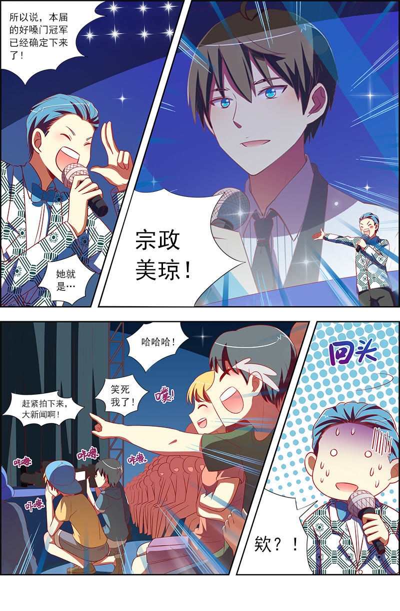今天开始做明星韩漫全集-第十话：阳光总在风雨后（6）无删减无遮挡章节图片 