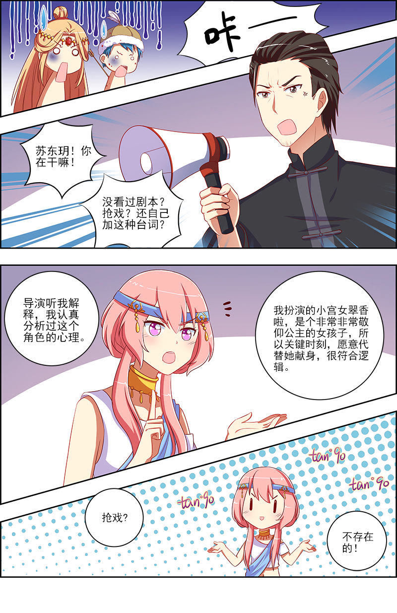 今天开始做明星韩漫全集-第十话：阳光总在风雨后（7）无删减无遮挡章节图片 