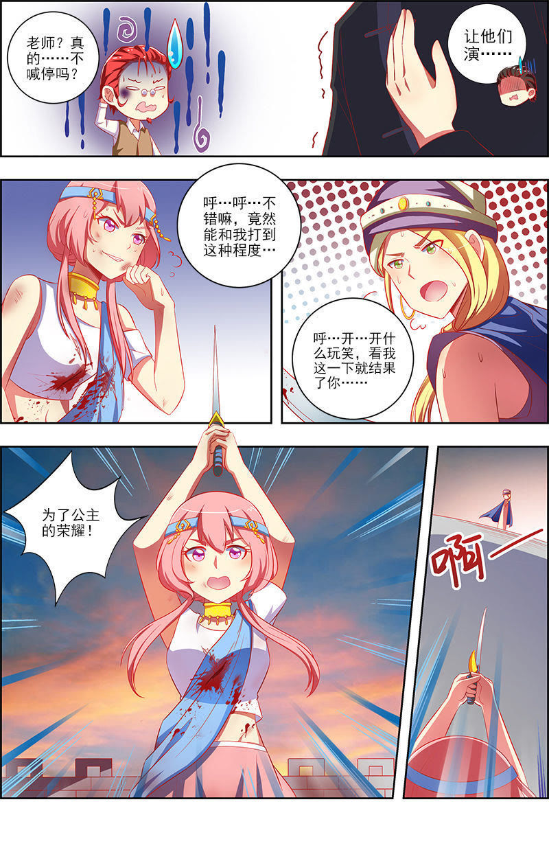 今天开始做明星韩漫全集-第十话：阳光总在风雨后（9）无删减无遮挡章节图片 