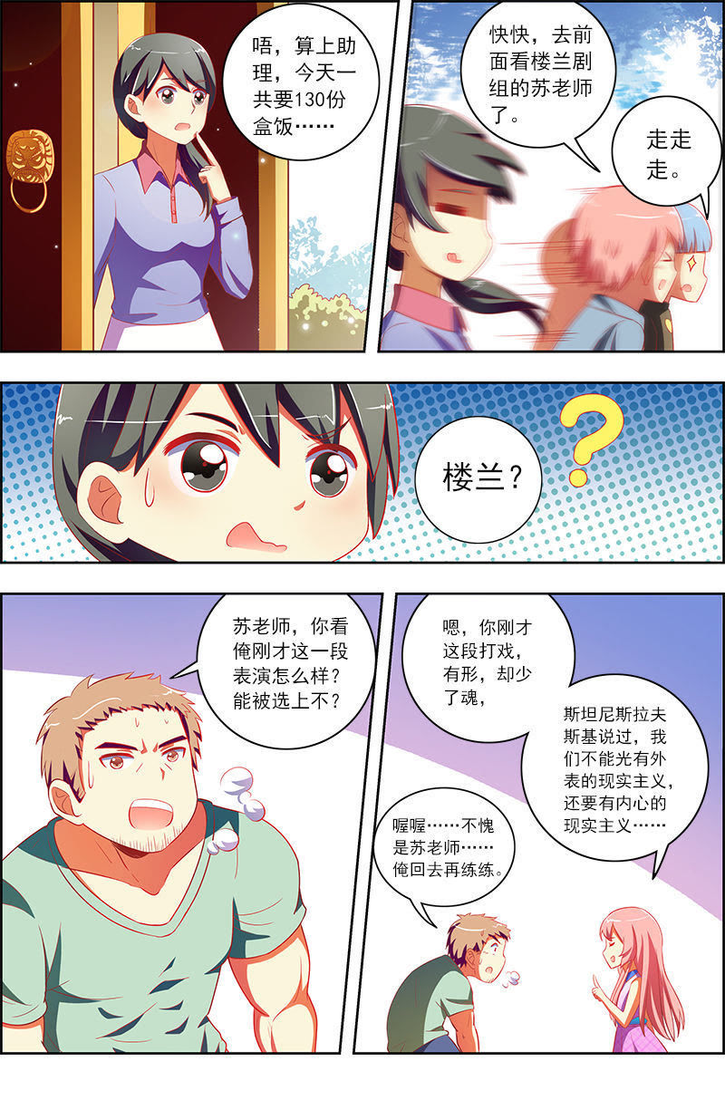 今天开始做明星韩漫全集-第十话：阳光总在风雨后（10）无删减无遮挡章节图片 