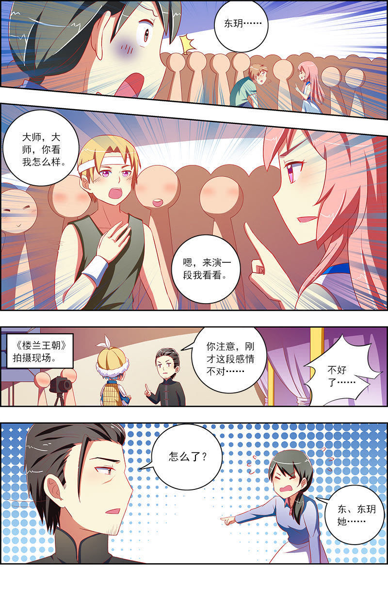 今天开始做明星韩漫全集-第十话：阳光总在风雨后（10）无删减无遮挡章节图片 