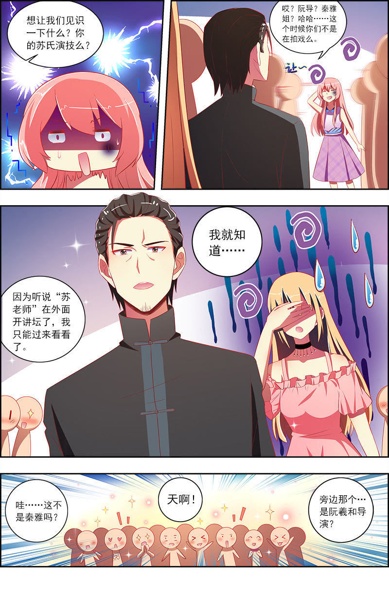 今天开始做明星韩漫全集-第十话：阳光总在风雨后（10）无删减无遮挡章节图片 