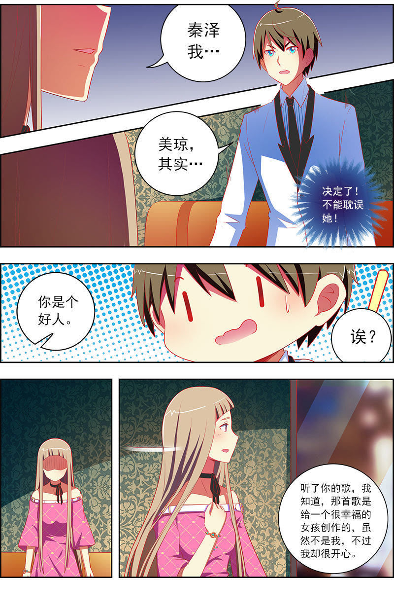 今天开始做明星韩漫全集-第十话：阳光总在风雨后（11）无删减无遮挡章节图片 