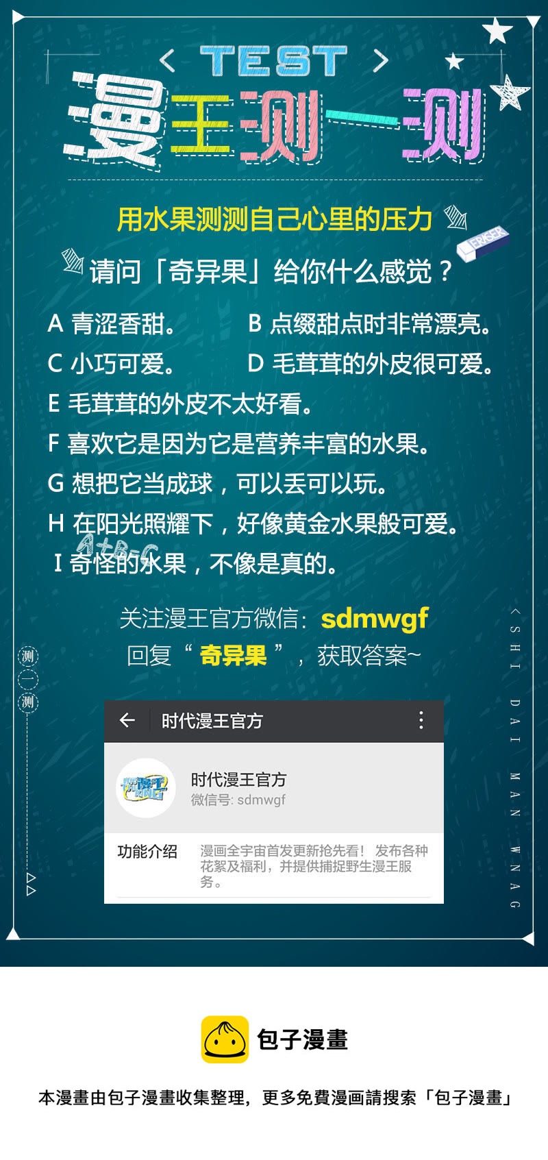 今天开始做明星韩漫全集-第十话：阳光总在风雨后（11）无删减无遮挡章节图片 