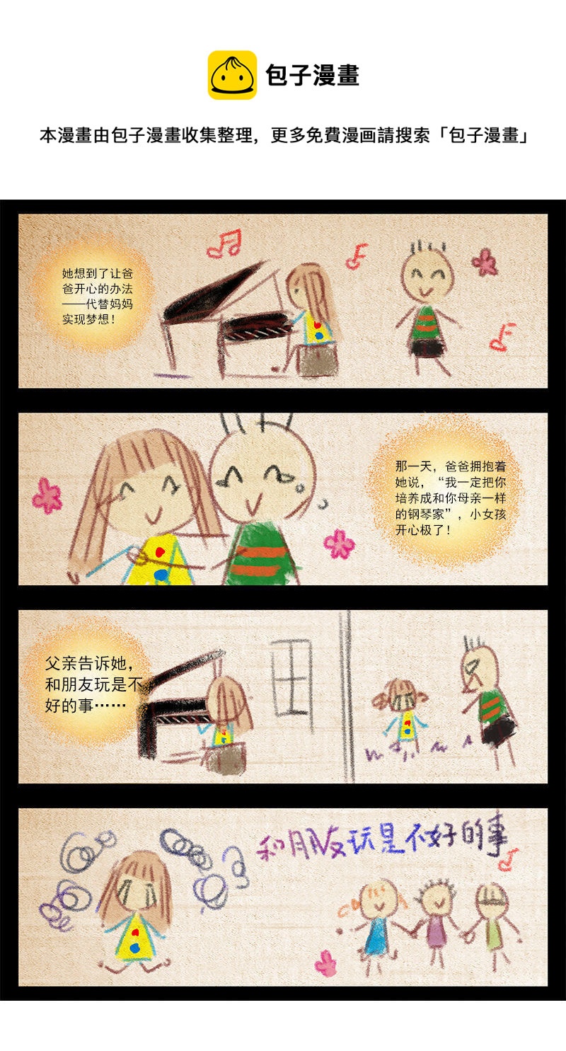 今天开始做明星韩漫全集-第十话：阳光总在风雨后（11）无删减无遮挡章节图片 