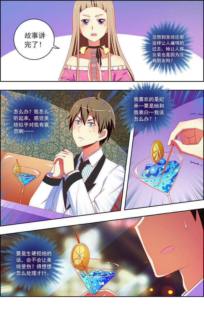 今天开始做明星韩漫全集-第十话：阳光总在风雨后（11）无删减无遮挡章节图片 