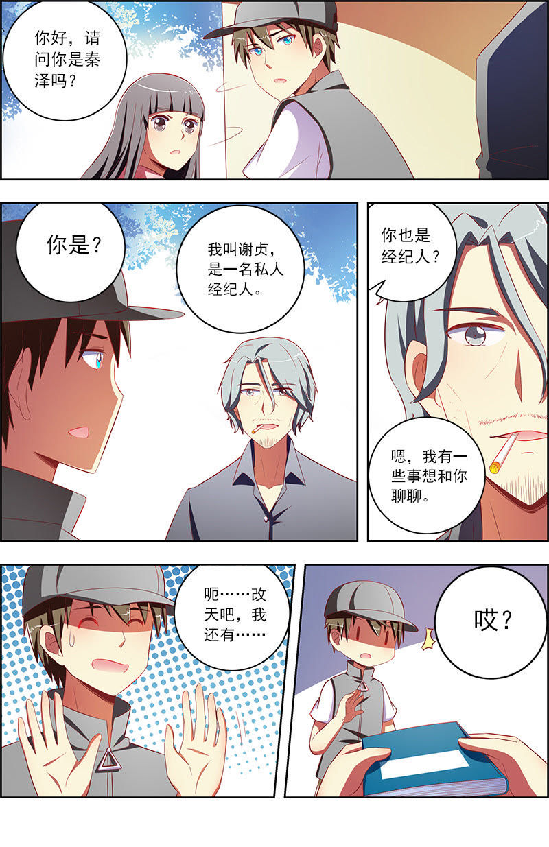 今天开始做明星韩漫全集-第十话：阳光总在风雨后（12）无删减无遮挡章节图片 
