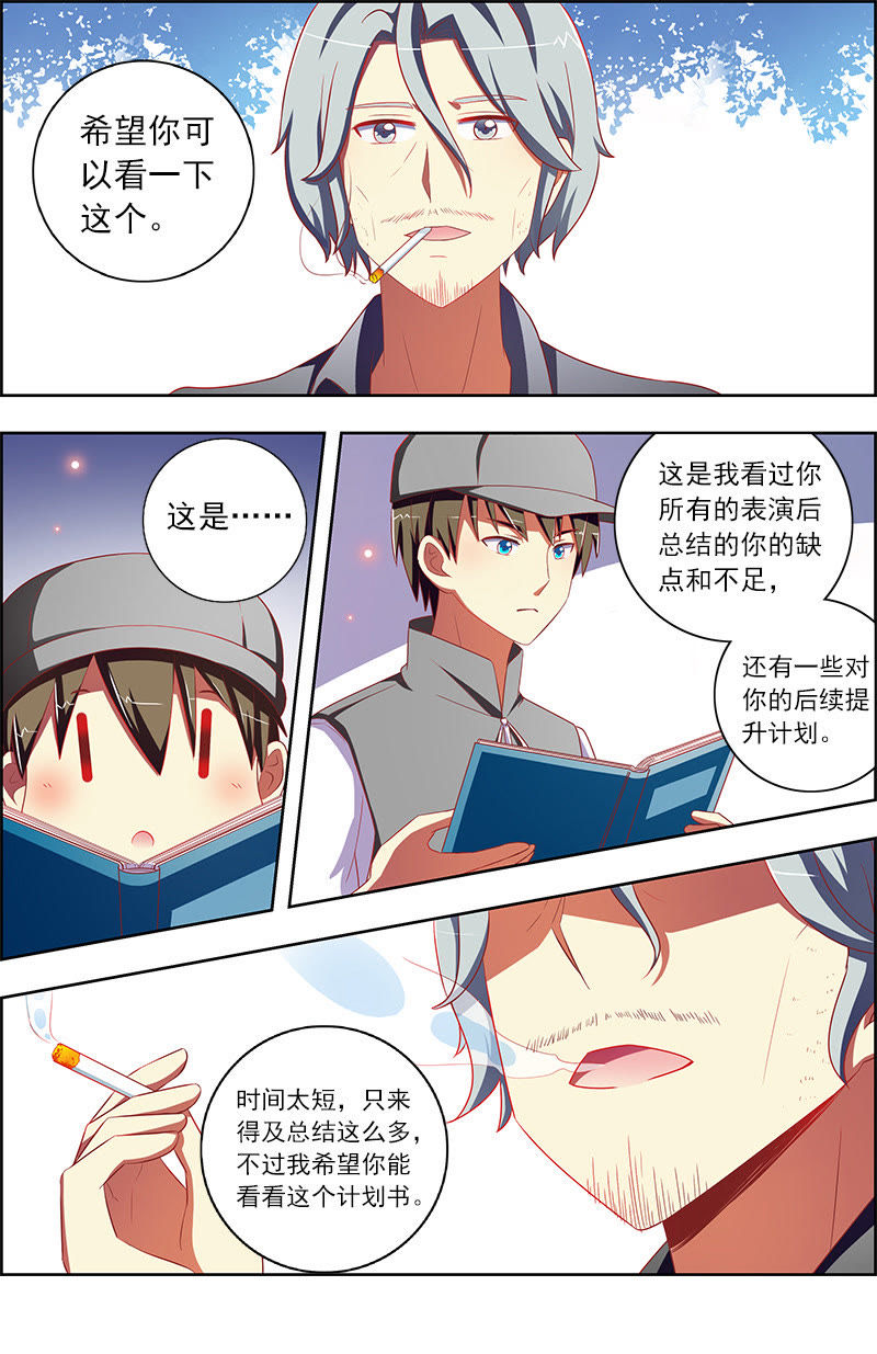 今天开始做明星韩漫全集-第十话：阳光总在风雨后（12）无删减无遮挡章节图片 