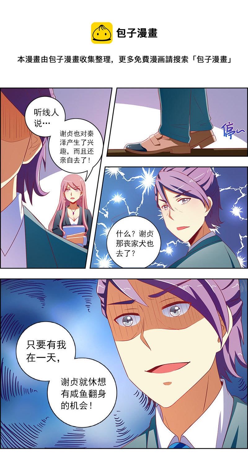 今天开始做明星韩漫全集-第十话：阳光总在风雨后（12）无删减无遮挡章节图片 
