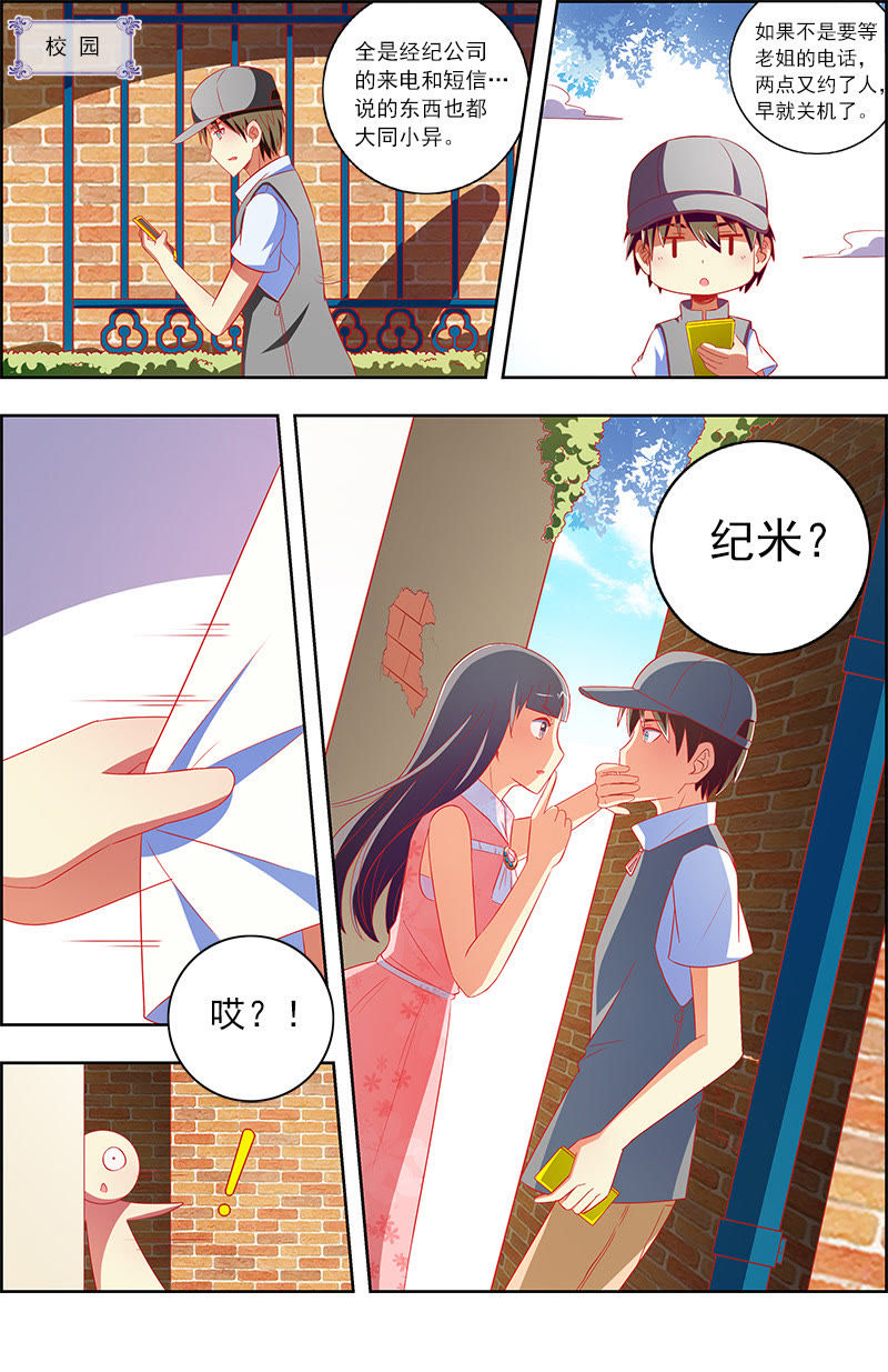 今天开始做明星韩漫全集-第十话：阳光总在风雨后（12）无删减无遮挡章节图片 