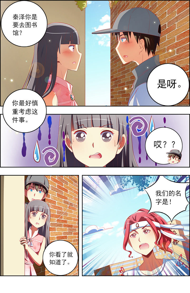 今天开始做明星韩漫全集-第十话：阳光总在风雨后（12）无删减无遮挡章节图片 